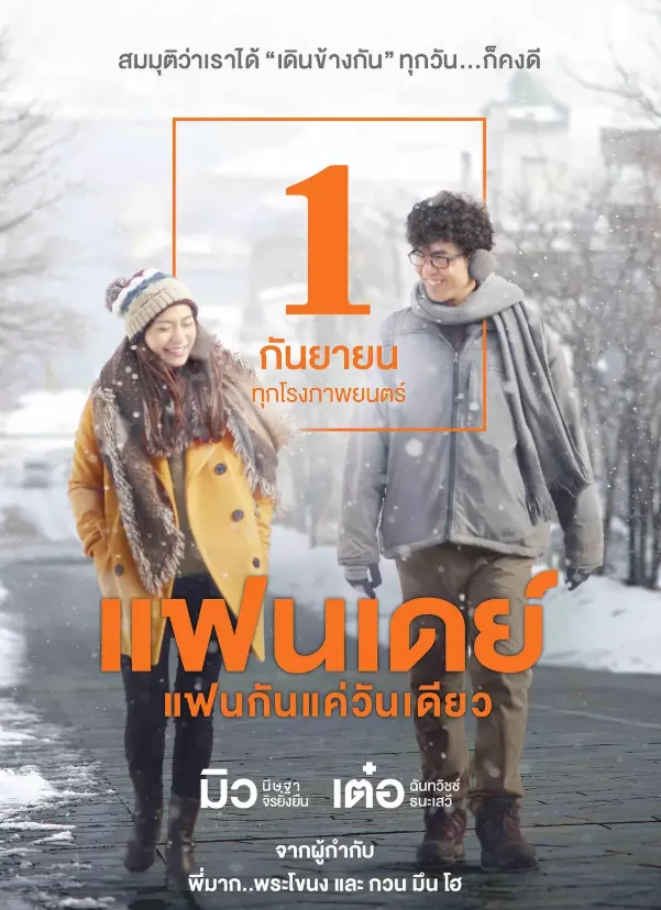 film romantis thailand One Day